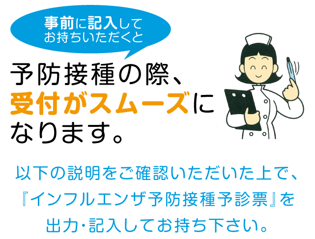 インフル 予防 接種 体調 不良